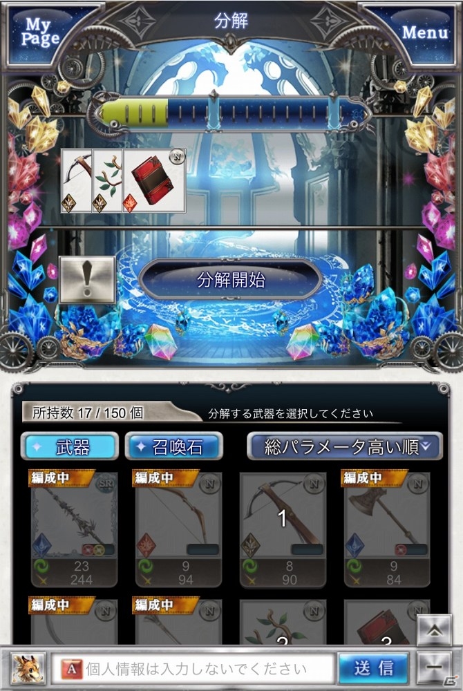 フルボイスで彩られた骨太RPGをブラウザで！GREE「リベリオン ブレイド」プレイインプレッションの画像21