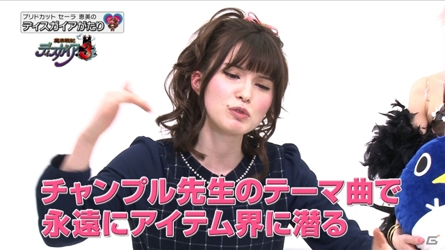 「ディスガイアちゃんねる」第3回目が配信開始―MCの座を賭けてプリニーと間島淳司さんが対決！？の画像4