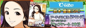 iOS/Android「ハロプロタップライブ」SSR・SRカードを含む新規ハイレアリティカードが「Berryz工房ガチャ」に追加の画像7