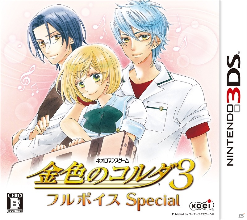 3DS版「金色のコルダ3 フルボイス Special」本日発売―学校別“スペシャルメッセージ付きカード”がもらえる発売記念Twitterキャンペーンが実施の画像1