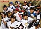 PS3/PS Vita「プロ野球スピリッツ2015」のPVが公開！公式サイトで「スピリッツ」モードや新たなオンライン監督モード「名将オンライン」も紹介