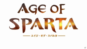 古代ギリシアを築いて護るウォーストラテジー「エイジ・オブ・スパルタ」がiOS/Android向けに配信の画像12