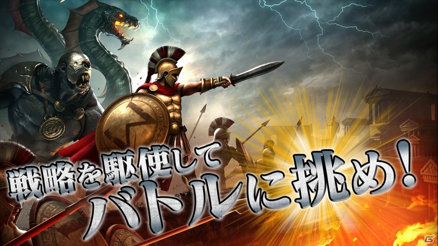 古代ギリシアを築いて護るウォーストラテジー「エイジ・オブ・スパルタ」がiOS/Android向けに配信の画像2