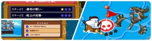 iOS/Android「どっかーん海賊団」戦闘を盛り上げる多数の機能が追加される大規模アップデートが実装！の画像5