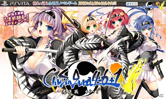 PS Vita「ChuSingura46+1 -忠臣蔵46+1- V」の発売日が5月28日に決定！メインビジュアルや榊原ゆいさんの歌う新主題歌の情報もの画像1