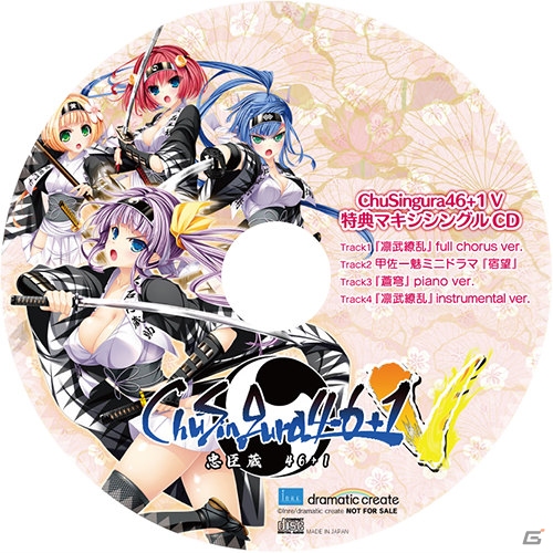 PS Vita「ChuSingura46+1 -忠臣蔵46+1- V」の発売日が5月28日に決定！メインビジュアルや榊原ゆいさんの歌う新主題歌の情報もの画像2