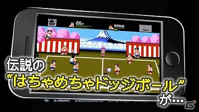 iOS/Android「くにおくんの熱血ドッジボール ALLSTARS!!」懐かしい必殺シュートが盛りだくさんのプロモーション映像が公開！の画像1