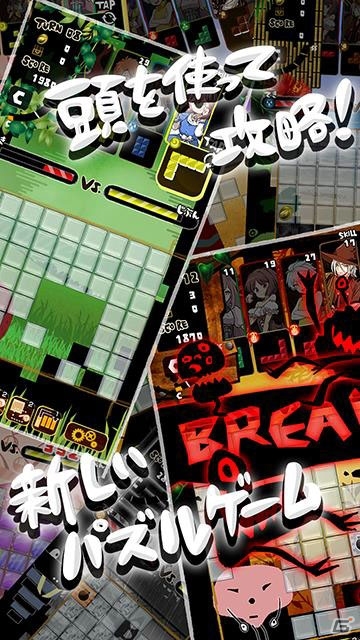 本格RPG後の世界の後始末は一般人に託された―iOS/Android向けパズル「WONDER BLOCKS」が配信スタートの画像3