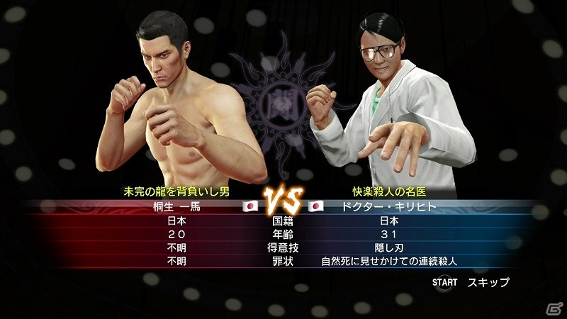 PS4/PS3「龍が如く0 誓いの場所」一足先に一部のゲームがプレイできる「龍が如く0 基本無料アプリ for PlayStation Vita」が配信の画像2