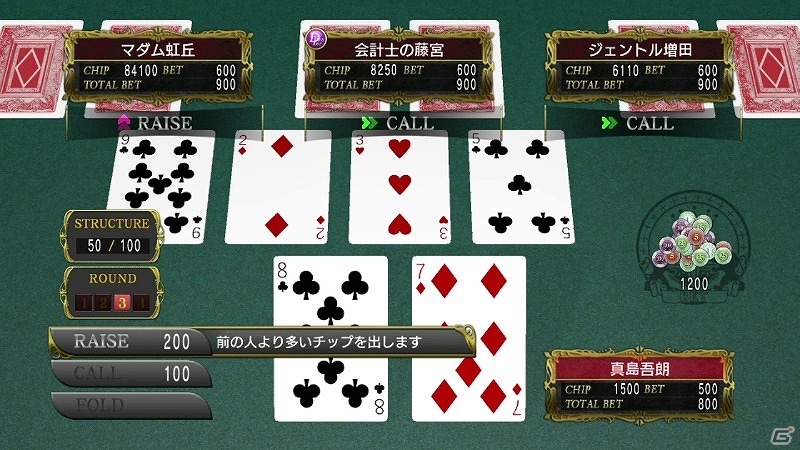 PS4/PS3「龍が如く0 誓いの場所」一足先に一部のゲームがプレイできる「龍が如く0 基本無料アプリ for PlayStation Vita」が配信の画像7