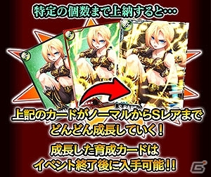 「異種格闘技 IN JAPAN」「異種格闘技 in JAPAN2」ヴァネッサが手に入る育成イベント「最強に至る伝説!!」が開催！の画像12