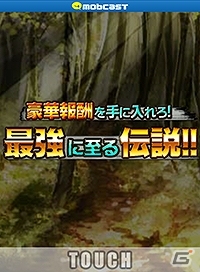 「異種格闘技 IN JAPAN」「異種格闘技 in JAPAN2」ヴァネッサが手に入る育成イベント「最強に至る伝説!!」が開催！の画像4
