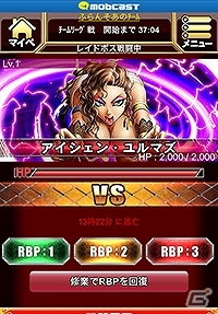 「異種格闘技 IN JAPAN」「異種格闘技 in JAPAN2」ヴァネッサが手に入る育成イベント「最強に至る伝説!!」が開催！の画像5