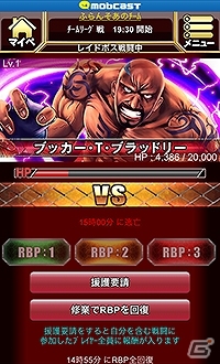 「異種格闘技 IN JAPAN」「異種格闘技 in JAPAN2」ヴァネッサが手に入る育成イベント「最強に至る伝説!!」が開催！の画像6