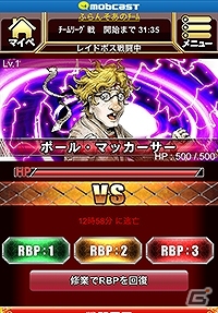 「異種格闘技 IN JAPAN」「異種格闘技 in JAPAN2」ヴァネッサが手に入る育成イベント「最強に至る伝説!!」が開催！の画像7