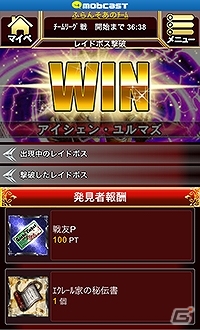 「異種格闘技 IN JAPAN」「異種格闘技 in JAPAN2」ヴァネッサが手に入る育成イベント「最強に至る伝説!!」が開催！の画像9