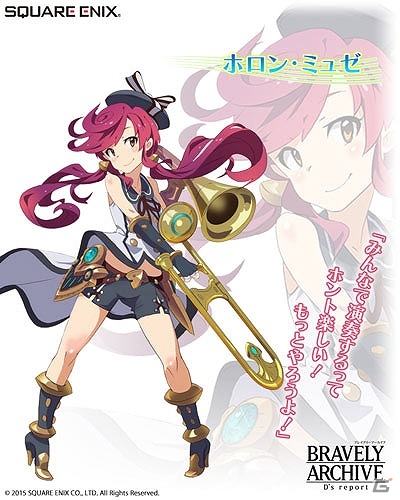 iOS/Android「ブレイブリーアーカイブ ディーズレポート」新たな仲間「聖楽団クリスタル・オーケストラ」のメンバー5人が参戦！の画像10