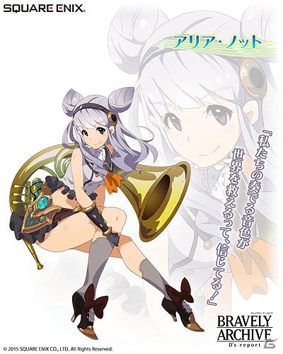 iOS/Android「ブレイブリーアーカイブ ディーズレポート」新たな仲間「聖楽団クリスタル・オーケストラ」のメンバー5人が参戦！の画像6
