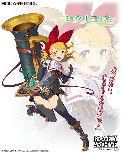 iOS/Android「ブレイブリーアーカイブ ディーズレポート」新たな仲間「聖楽団クリスタル・オーケストラ」のメンバー5人が参戦！の画像7