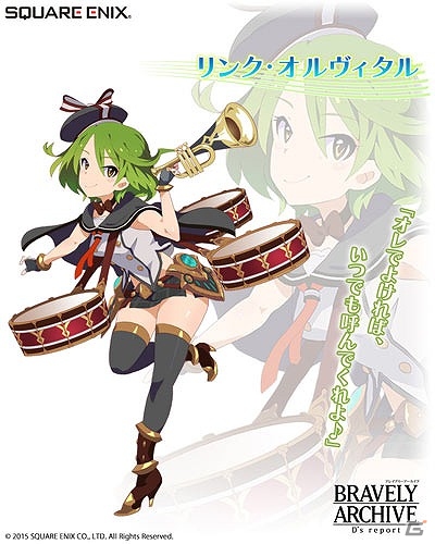 iOS/Android「ブレイブリーアーカイブ ディーズレポート」新たな仲間「聖楽団クリスタル・オーケストラ」のメンバー5人が参戦！の画像8