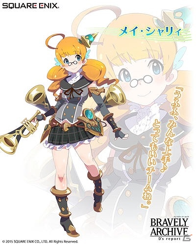 iOS/Android「ブレイブリーアーカイブ ディーズレポート」新たな仲間「聖楽団クリスタル・オーケストラ」のメンバー5人が参戦！の画像9