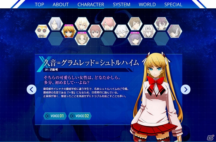 PS3/PS Vita「XBLAZE LOST：MEMORIES」公式サイトで3キャラクターのボイスが公開―「矢作紗友里・東山奈央のRADIO：XBLAZE」第21回放送は本日！の画像1