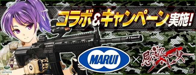 PC「感染×少女」東京マルイとのコラボキャンペーンがスタート！マルイ監修キャラクター「丸山彩華」も登場の画像1
