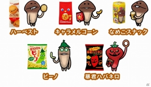 「なめこ」×「東ハト」コラボ！iOS/Android「おさわり探偵 NEOなめこ栽培キット」に新テーマ「東ハトパラダイス」が登場の画像2