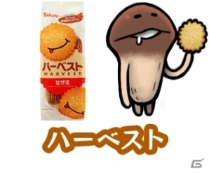 「なめこ」×「東ハト」コラボ！iOS/Android「おさわり探偵 NEOなめこ栽培キット」に新テーマ「東ハトパラダイス」が登場の画像8