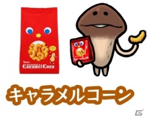 「なめこ」×「東ハト」コラボ！iOS/Android「おさわり探偵 NEOなめこ栽培キット」に新テーマ「東ハトパラダイス」が登場の画像9