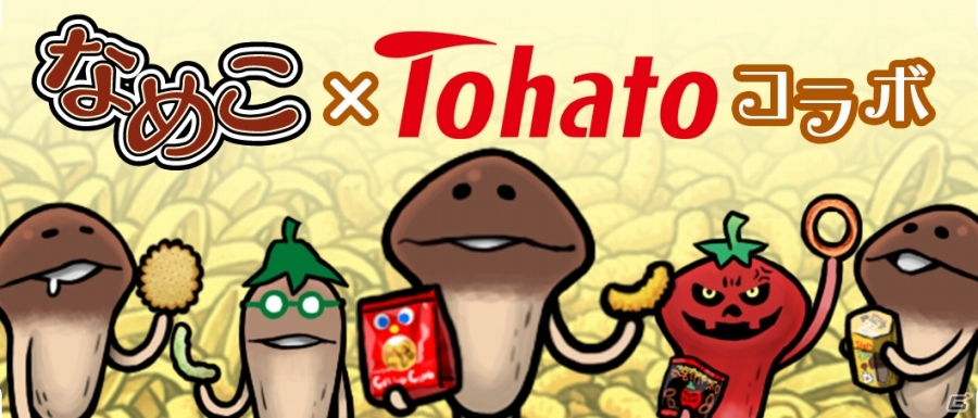 「なめこ」×「東ハト」コラボ！iOS/Android「おさわり探偵 NEOなめこ栽培キット」に新テーマ「東ハトパラダイス」が登場の画像1