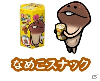 「なめこ」×「東ハト」コラボ！iOS/Android「おさわり探偵 NEOなめこ栽培キット」に新テーマ「東ハトパラダイス」が登場の画像10