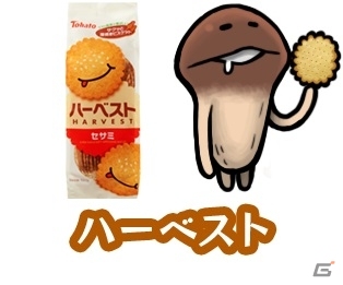 「なめこ」×「東ハト」コラボ！iOS/Android「おさわり探偵 NEOなめこ栽培キット」に新テーマ「東ハトパラダイス」が登場の画像8