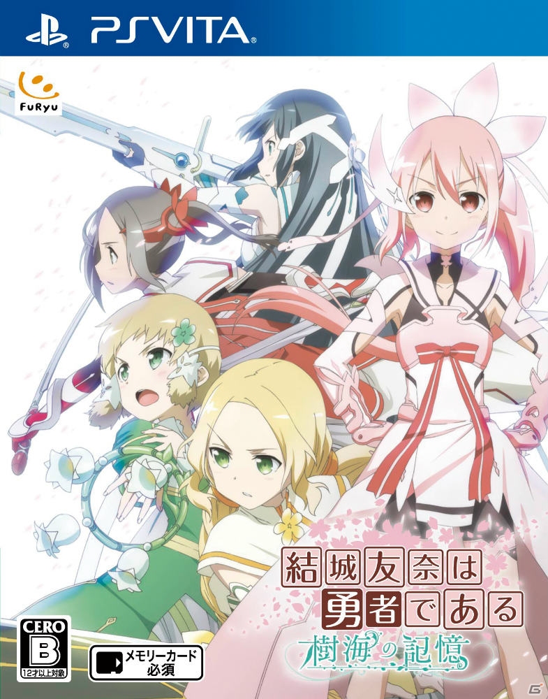 人気テレビアニメが3種のモードで多彩に楽しめるバトルアクションに―PS Vita「結城友奈は勇者である 樹海の記憶」が本日発売の画像1