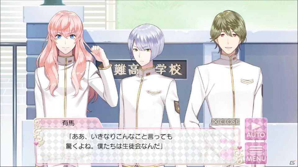 iOS/Android「美男高校地球防衛部LOVE！GAME！」のサービスが開始―本編シナリオの第一弾は鳴子＆蔵王の画像5