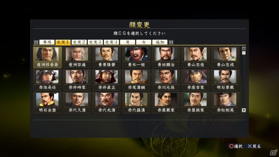 PS4/PS3/PC「信長の野望・創造 with パワーアップキット」従属勢力の吸収＆新規勢力の家紋選択を可能にするアップデートパッチが公開の画像2