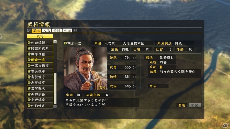 PS4/PS3/PC「信長の野望・創造 with パワーアップキット」従属勢力の吸収＆新規勢力の家紋選択を可能にするアップデートパッチが公開の画像6