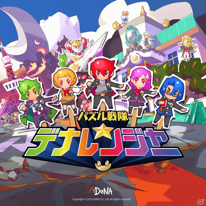 ヒーロー覚醒パズル「パズル戦隊デナレンジャー」がiOS/Android向けに配信開始！鈴村健一さんが歌うオリジナル主題歌PVも公開の画像1