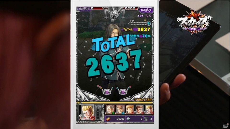 iOS/Android「スカッズ～最凶の絆～」ロックバンド「The Mirraz」によるプレイ動画が公開の画像2