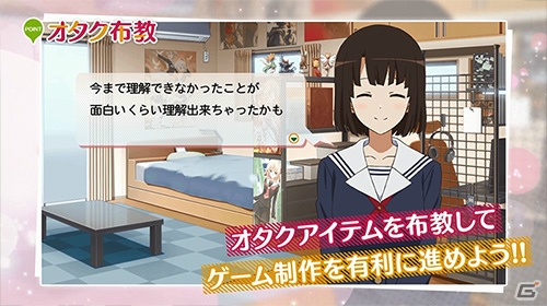 PS Vita「冴えない彼女の育てかた -blessing flowers-」加藤恵（CV：安野希世乃）がゲームを紹介するプロモーションムービーが公開！の画像4