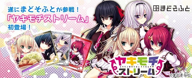 「メガミエンゲイジ！」まどそふとの「ヤキモチストリーム」が参戦！ワイルドカード＆ひな祭りログインキャンペーンも開催の画像1