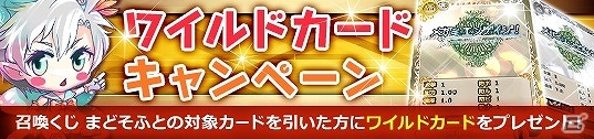「メガミエンゲイジ！」まどそふとの「ヤキモチストリーム」が参戦！ワイルドカード＆ひな祭りログインキャンペーンも開催の画像4