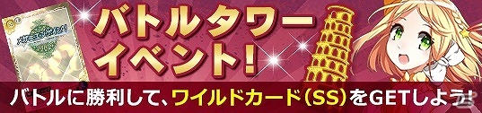 「メガミエンゲイジ！」まどそふとの「ヤキモチストリーム」が参戦！ワイルドカード＆ひな祭りログインキャンペーンも開催の画像7