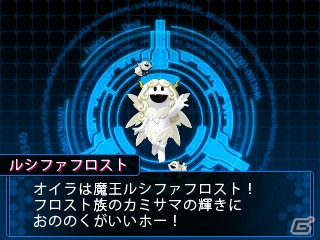 3DS「デビルサバイバー2 ブレイクレコード」いつの間に通信第5弾が配信―ルシファフロストなど6体の新たな悪魔が合体解禁！の画像3