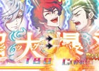 マーベラスの人気18タイトルがお手頃な価格で購入可能な「もうすぐ春休み！期間限定“半額”ご奉仕キャンペーン」実施