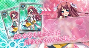 mixi版「真・恋姫†夢想～乙女乱舞～」のサービスが開始！ガチャ券が手に入るスタートアップキャンペーンも開催の画像2