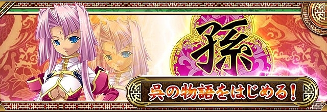mixi版「真・恋姫†夢想～乙女乱舞～」のサービスが開始！ガチャ券が手に入るスタートアップキャンペーンも開催の画像11