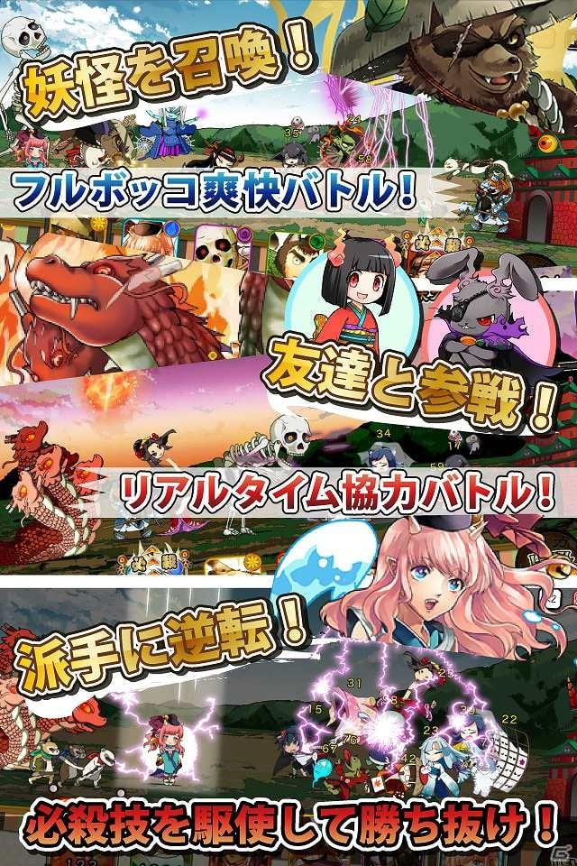 妖怪世界が舞台のタワーディフェンスゲーム―iOS/Android「妖怪大合戦」2015年春配信！事前登録受付が開始の画像3