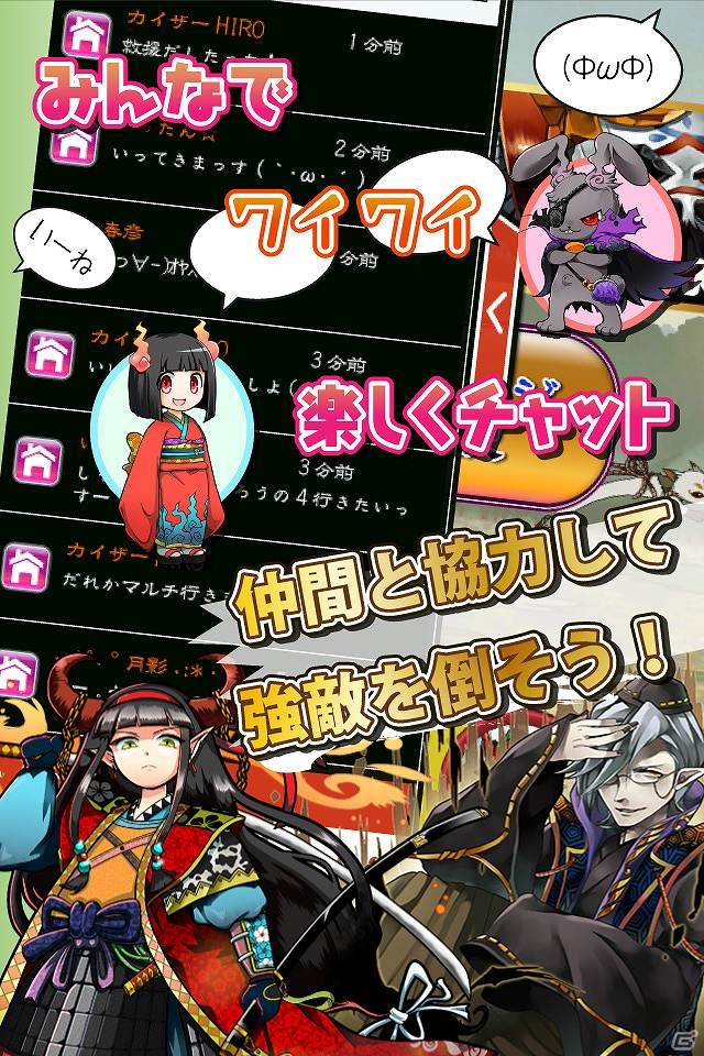 妖怪世界が舞台のタワーディフェンスゲーム―iOS/Android「妖怪大合戦」2015年春配信！事前登録受付が開始の画像4