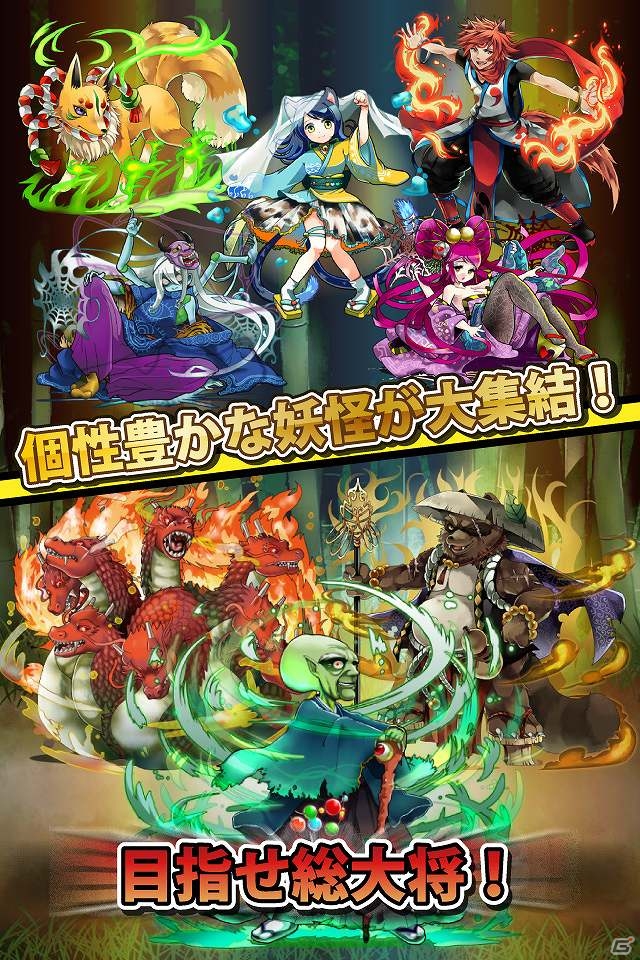 妖怪世界が舞台のタワーディフェンスゲーム―iOS/Android「妖怪大合戦」2015年春配信！事前登録受付が開始の画像5